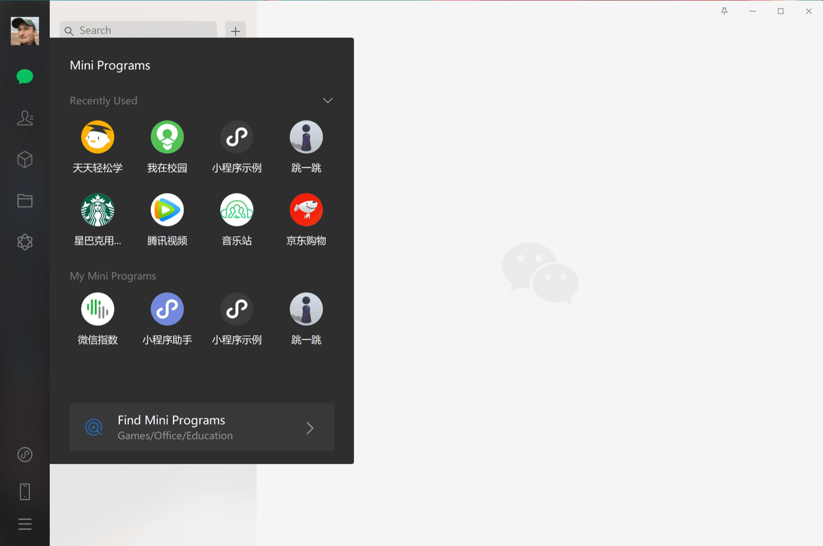 Panel de miniaplicaciones en el cliente de WeChat para Windows que muestra las miniaplicaciones que usó recientemente el usuario.