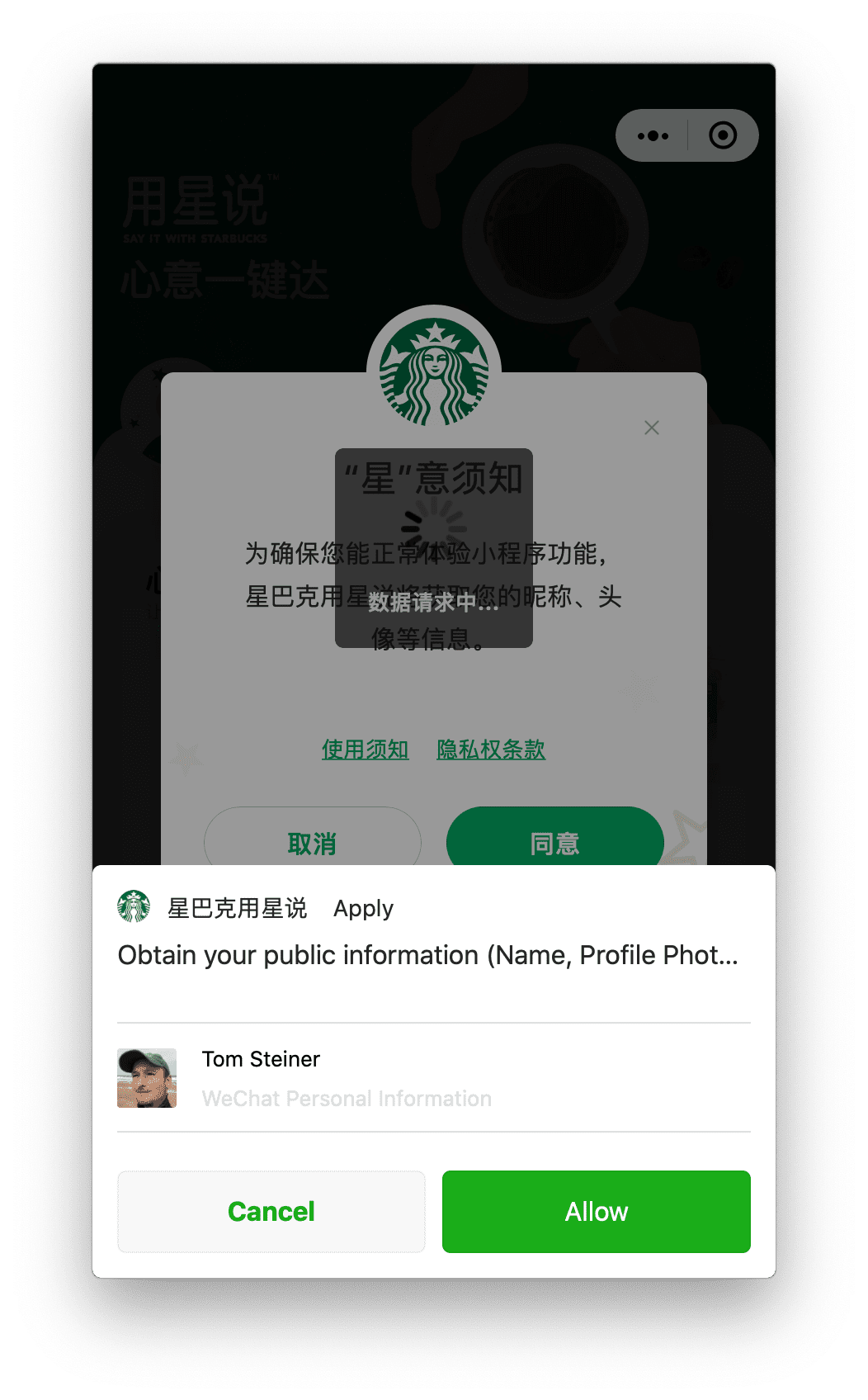 La miniapp de Starbucks que se ejecuta en macOS solicita el permiso de perfil de usuario, que el usuario puede otorgar a través de un mensaje que se muestra en la parte inferior.