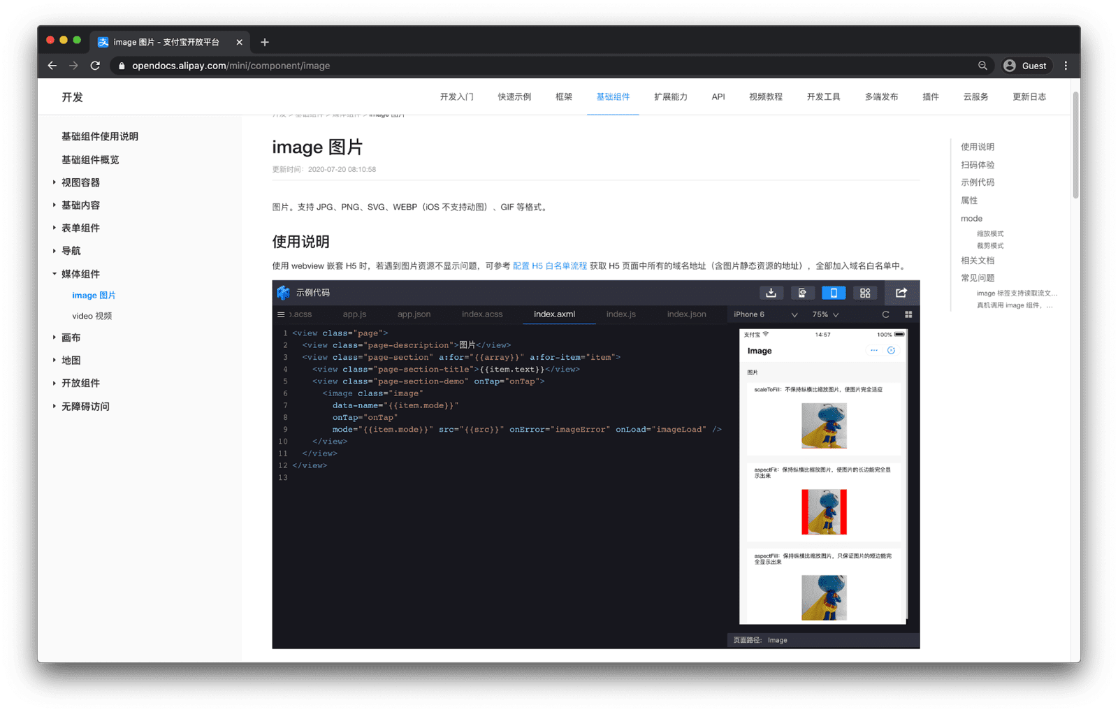 Alipay component documentation with embedded component preview, showing a code editor with simulator that shows the component rendered on a simulated iPhone 6.