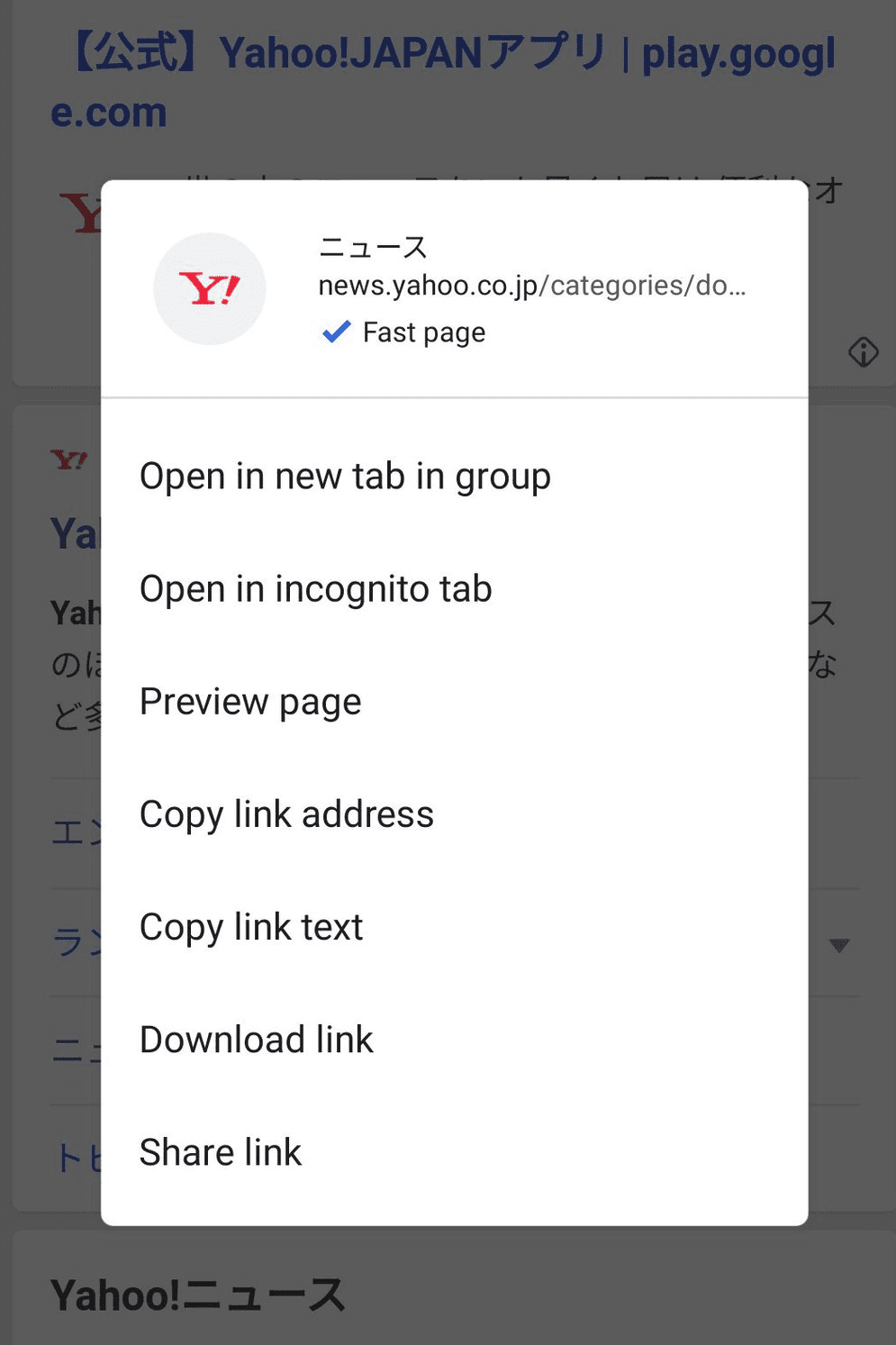 Étiquette de page rapide dans Chrome sur Android.